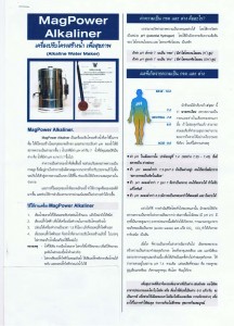MagPower_Alkaline_Page_1