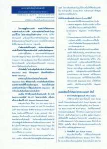 Magnetized_Water_Page_1